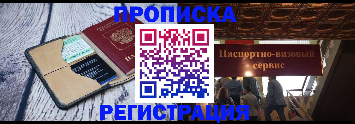 прописка для военкомата в Камбарке